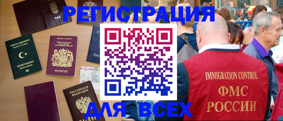 прописка от собственника в ЕАО