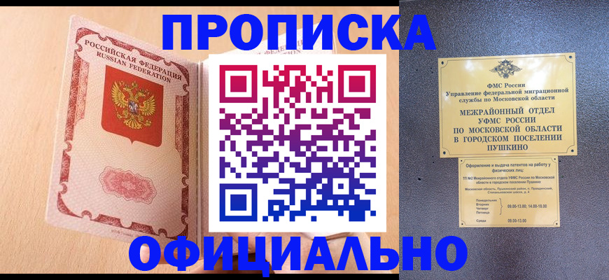 миграционный учет в ЕАО