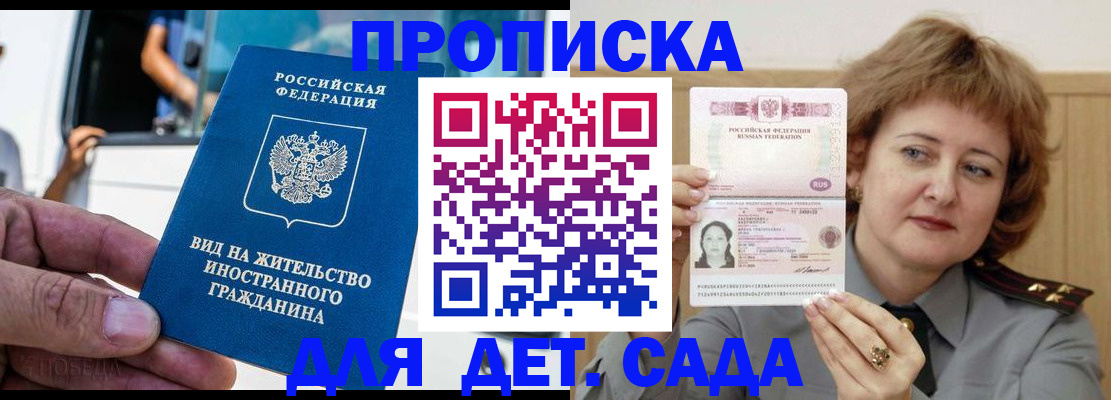 прописка от собственника в ЕАО