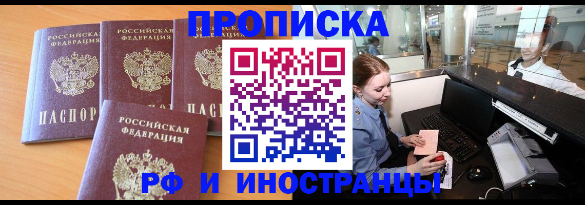 миграционный учет в ЕАО