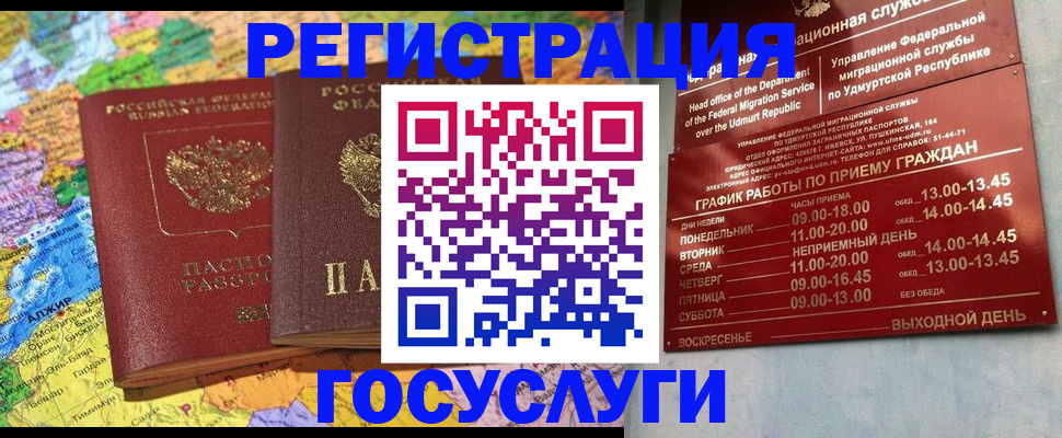найти адрес прописки в ЕАО
