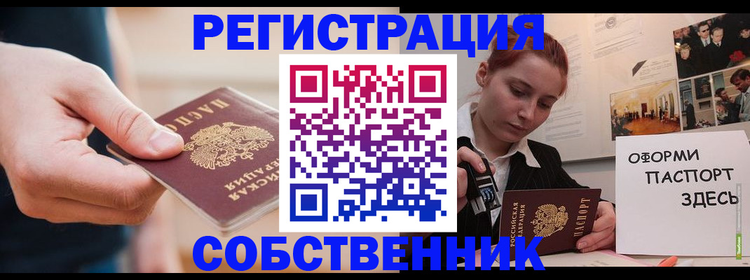 прописка 2025 в ЕАО