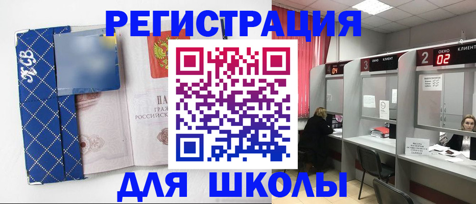 временная регистрация 2025 в ЕАО