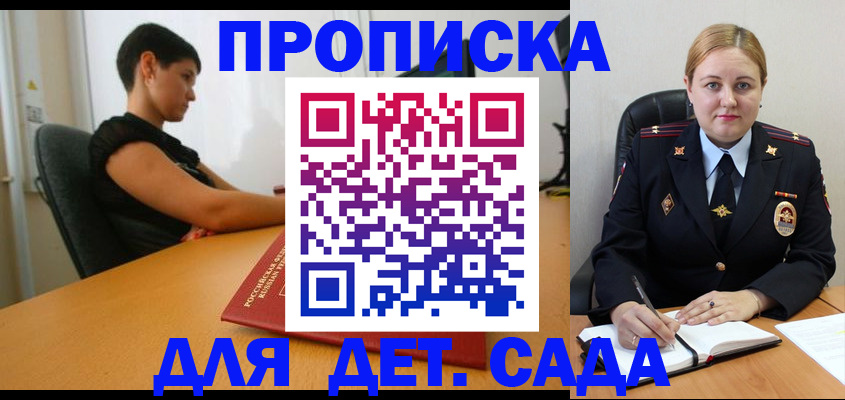 где прописаться в ЕАО