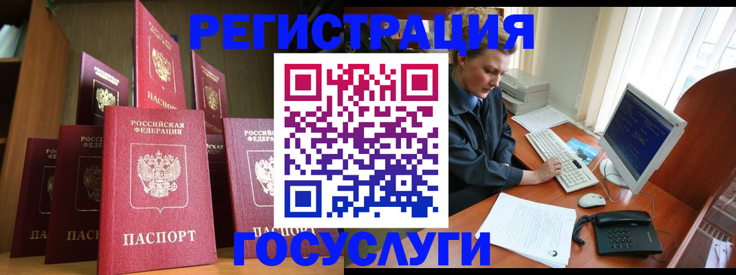 прописка для кредита в ЕАО