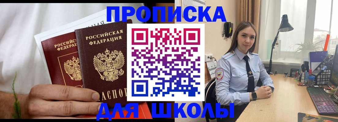 найти адрес прописки в ЕАО